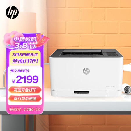 惠普150a和150nw哪款好点-惠普150a和150nw哪款更值得入手点_http://www.meifudie.com_好物_第1张
