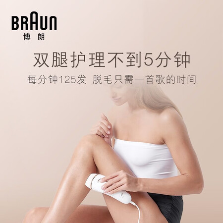 博朗IPL5111怎么样?质量好不好?