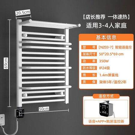 解疑感受艾芬达（AVONFLOW） 电热毛巾架卫生间浴室防潮置物架烘干器智能电加热毛巾究竟真相如何？分享半个月感受告知！