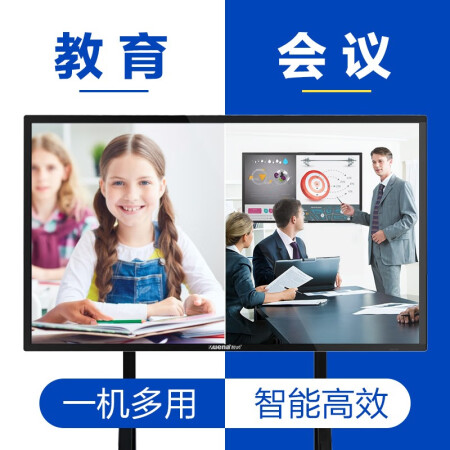 比较爆料悦纳 教学一体机会议触控多媒体触摸屏平板查询机电子白口碑怎样？知道的说说区别大吗！