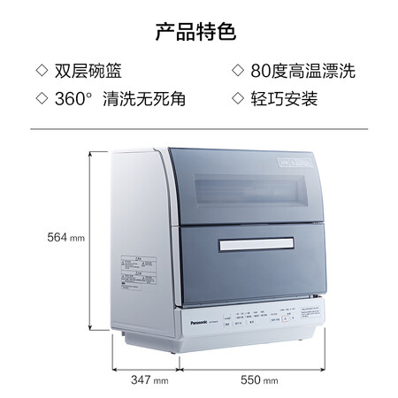 松下np-tr1hecn和wrcn的区别哪个好？有什么区别？