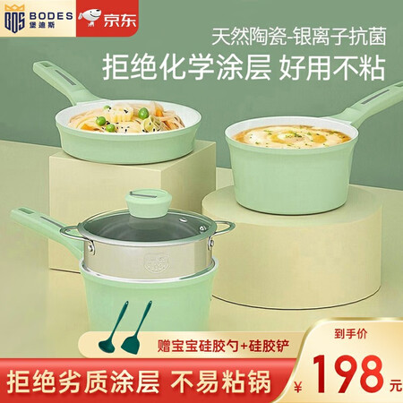 堡迪斯奶锅怎么样？值得入手吗？