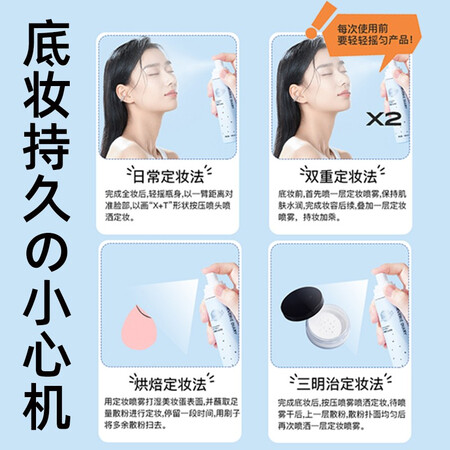使用剖析巴茜（BAXI）定妆喷雾持久不脱妆清爽控油滋润补水长效持妆快速成膜保湿喷质量是不是很好？用两个月评测如何！
