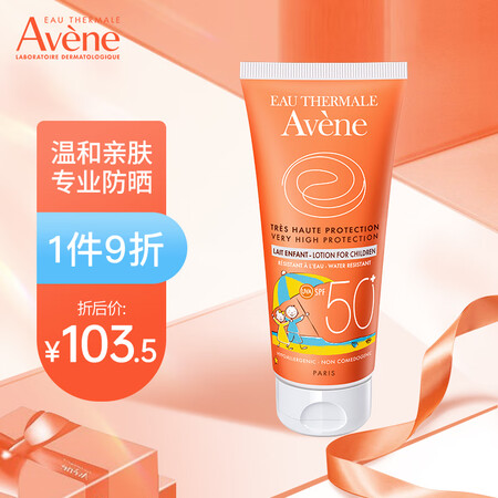 比较感受雅漾100ml支是否值得呢?想知道到底坑不坑,!!