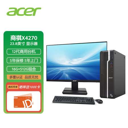 宏碁商祺X4270 680C怎么样？谁用过评价？
