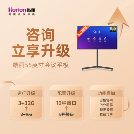 皓丽E55怎么样？评测好吗？