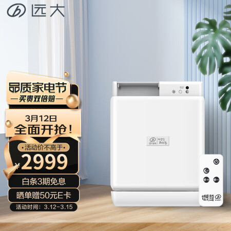 远大新风系统 壁挂式家用新风机 热回收通风换气一体机质量真的好吗_http://www.meifudie.com_好物_第1张