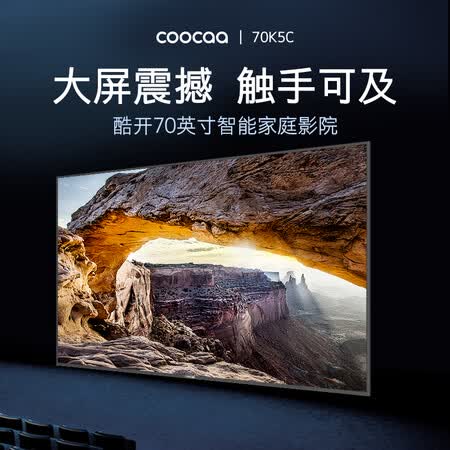 酷开55k5c和55k5x哪个好？有何区别？