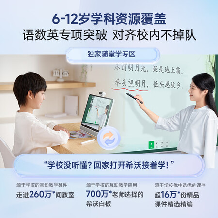希沃w3与w2对比哪个好些？区别明显吗？