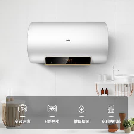海尔EC8002-JC5怎么样？牌子好吗？