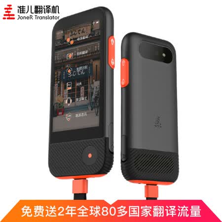 准儿pro和讯飞3.0哪个更好哪个好?有何区别?
