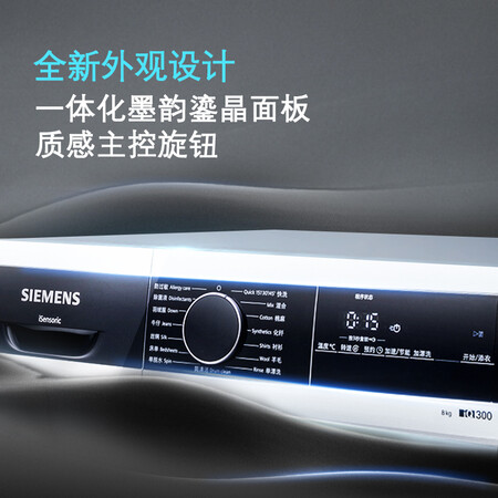 西门子8公斤滚筒洗衣机XQG80-WM12N1J01W怎么样?质量靠谱吗?