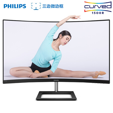 飞利浦 27英寸 1500R曲面 75Hz刷新显示器屏271E1C怎么样?使用评价好吗?