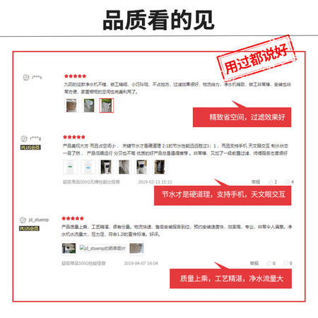净水器九阳jr5002和jr7501哪个好?区别有没有?