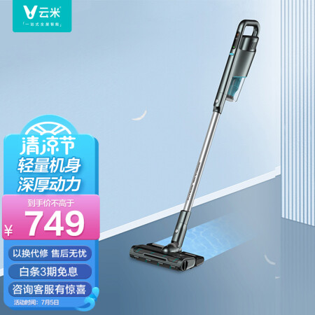 米家吸尘器1c和lite哪个更好-米家吸尘器1c和lite哪款更值得选购_http://www.meifudie.com_好物_第1张