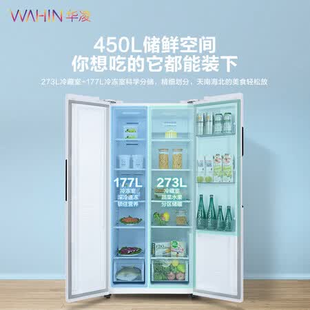 华凌BCD-450WKH怎么样?使用评价好吗?