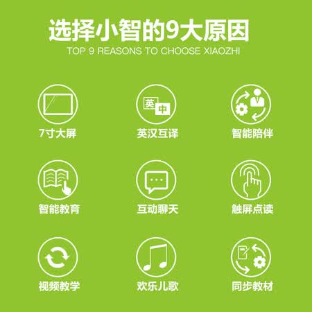 智力快车智能机器人怎么样?口碑如何?