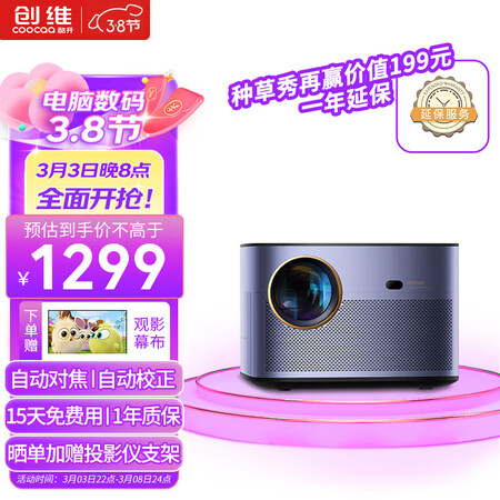 酷开Max 3A怎么样？测评如何？