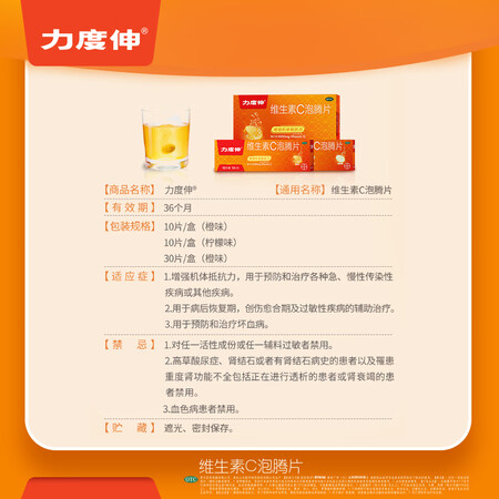 已经入手体验力度伸维生素C泡腾片 橙味1g10片 增强抵抗力质量是不是很好？入手一周经验分享！