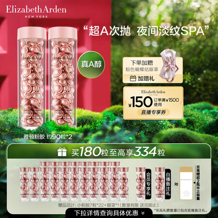 达人评测曝光伊丽莎白雅顿粉胶时空焕活夜间多效面部精华液42mlA醇视真实感受评测？爆料点评！