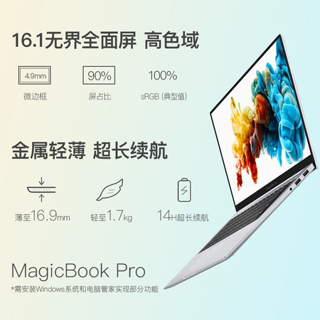 华为荣耀magicbookpro和matebookD哪个好?有没有区别?