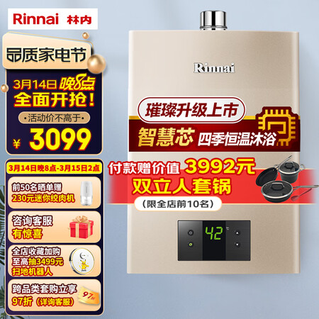 对比吐槽林内RUS-16QC05能入手吗？使用两个月经验分享！