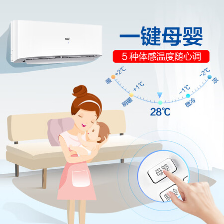 海尔KFR-35GW23XDA23AU1怎么样?测试如何?