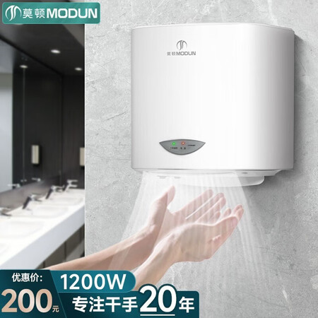 莫顿（MODUN）干手器怎么样？测评如何？