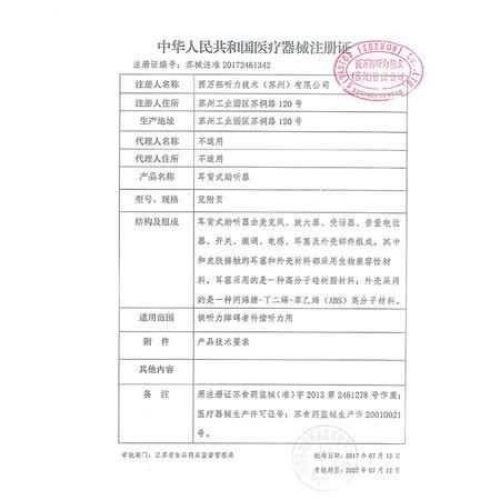 西门子p6与欧仕达c55哪个好?有区别没有?