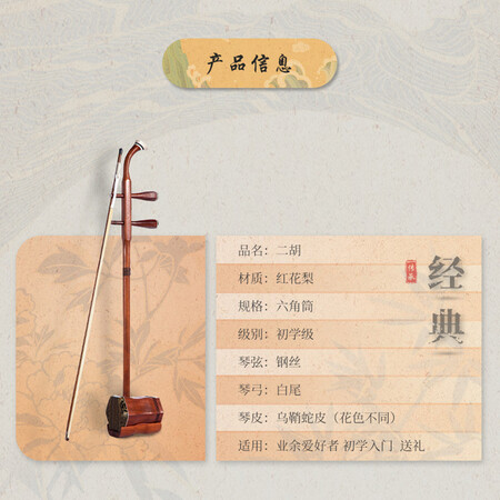 相思鸟二胡怎么样？评价如何？