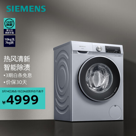 比较说说西门子（SIEMENS）WN54A1X40W有谁用过没有？分享两个月真相分享！