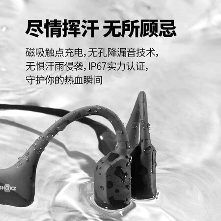 aftershokzas800与650比较哪个好?区别有没有?