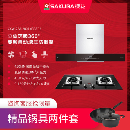 樱花CXW-238-2801怎么样-樱花CXW-238-2801性能表现如何_http://www.itswebtime.com_好物推荐_第3张