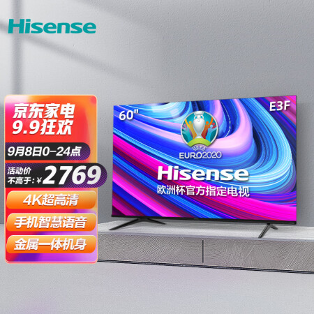 海信60e3f和海信60E3F PRO区别是什么_http://www.meifudie.com_好物_第1张