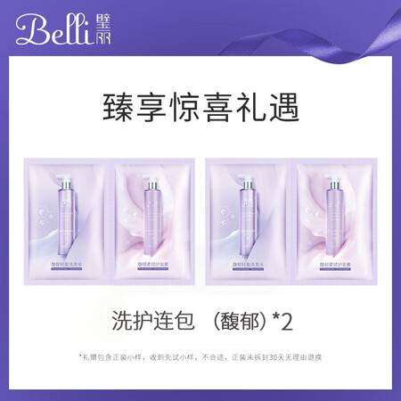 入手选择体验璧丽（Belli）孕妇洗发护发套装2件套洗发水孕期真的吗？用了三周经验分享！
