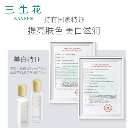 入手选择评测三生花 百雀羚护肤品套装女 保湿补水化妆品女礼盒 【冰清礼盒】洁面+水+乳口碑评分如何？探讨揭秘真相！