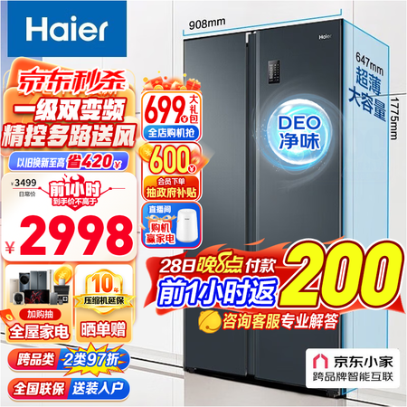 客观评价一下海尔（Haier）BCD-532WGHSS8EL9U1给说说好不好？吐槽一周经验分享！