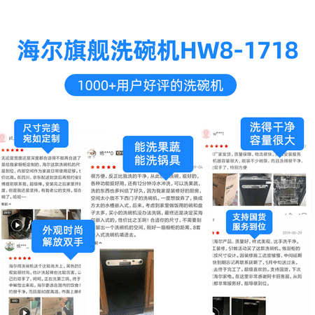 海尔hw81718和ebw9817u1比较哪个好?有没有区别?