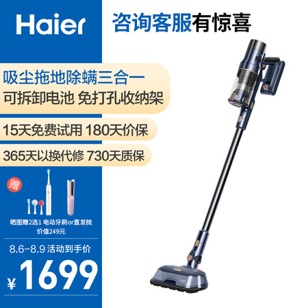 美的和海尔吸尘器选择哪个好些？有什么区别？