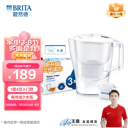 开箱评测碧然德（brita） 【入门优选】滤水壶家用净水壶净水器Alua光汐系质量评测揭秘？了解半个月感受告知！
