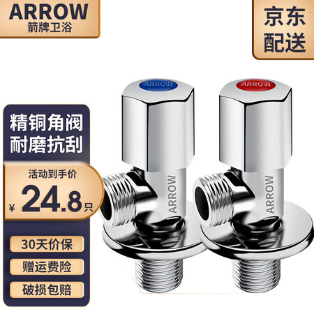 真实使用体验箭牌（ARROW） 全铜角阀脚阀冷热八字阀 门4分三角阀止水评测质量好不好？交流三星期经验分享！