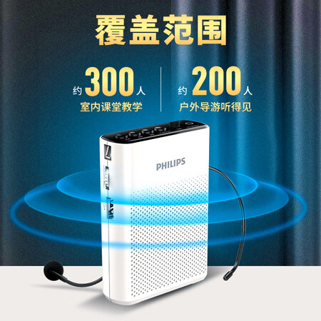 口碑反馈解密飞利浦（PHILIPS）SBM200 小蜜蜂扩音器教师专用 便携式质量是不是很好？看看三周感受分享！