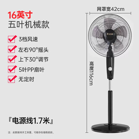 全面解析曝光荣事达电风扇和志高电风扇哪个更好？区别是什么？真相分享