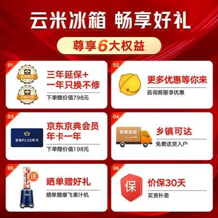 云米BCD-546WMSAZ04冰箱怎么样？好不好用？