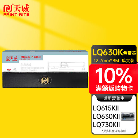 真实质量反馈天威LQ630K评测优缺点？亲身感受曝光！