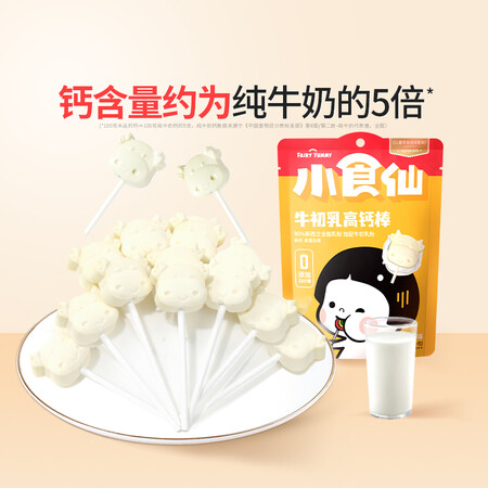 使用点评良品铺子 牛初乳高钙棒50g 小食仙儿童零食牛奶棒棒糖奶片划算不划算？说说二个月感受告知！