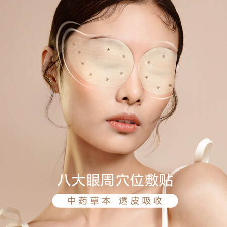 体验评测分析珍视明护眼贴叶黄素儿童青少年冷敷眼睛缓解男女学生中老优缺点揭露评测？对比爆料评测！！