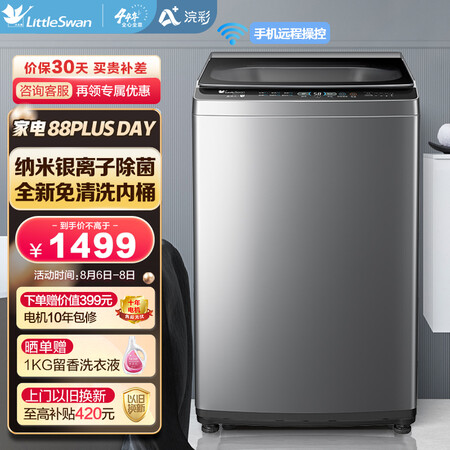 小天鹅TB100PURE6评测反馈如何-小天鹅TB100PURE6评价解析_http://www.meifudie.com_好物_第1张
