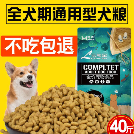 用户体验点评摩森狗粮金毛泰迪拉布拉多小型犬中型大型犬成犬幼犬通用评测划算不划算？使用报告曝光评测！