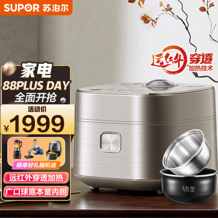 苏泊尔sf40hc88和cfxb40hc41-130哪个更好_http://www.meifudie.com_好物_第2张